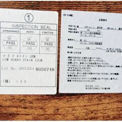 ニトリ　ヴィンテージ風ローボード　ステイン120N　8050748　ミドルブラウン　幅120㎝　収納棚　テレビ台　センターテーブル　NITORIの画像