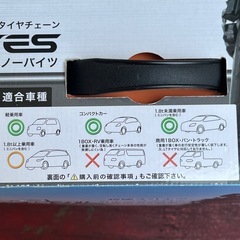 【未使用品】Gneed/ジーニード SNOWBITES/スノーバイツ 非金属タイヤチェーン SBT16 雪道対策の画像