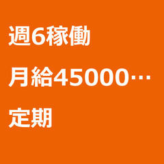 【定期案件/急ぎ募集!!】【月給450000円】神奈川県横浜市 ...
