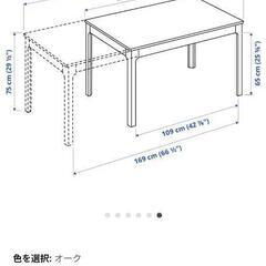 IKEAの伸縮テーブル【お譲り先決まりました】の画像