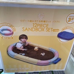 12ピース組みたて砂場セットの画像