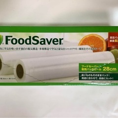 FoodSaver真空パック機 V2040、ツインパックロール（28cm）セットの画像