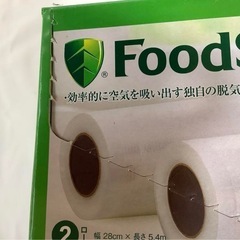 FoodSaver真空パック機 V2040、ツインパックロール（28cm）セットの画像
