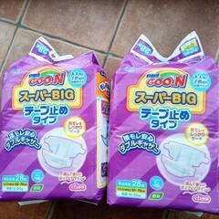 新品未使用　男女共用グーンスーパービッグテープ止め　2つおまとめ...
