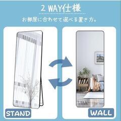 全身鏡2wayの画像