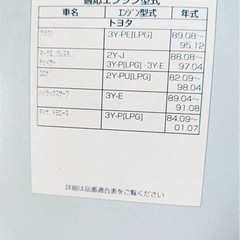 ★未使用★タクティ ドライブジョイ オイルフィルター エレメント V9111-0010 3Y-PE クラウン マーク2 クレスタ チェイサー 等 / R7-1307の画像