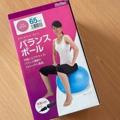 【新品未開封】バランスボール　65cm ピンク