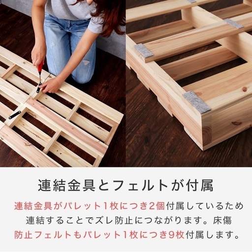 ベッドフレーム　パレット16枚セット