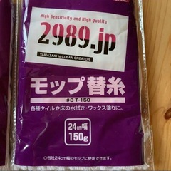 モップ替糸の画像