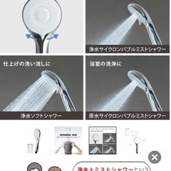 シャワーヘッドの画像