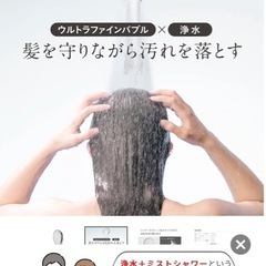 シャワーヘッドの画像