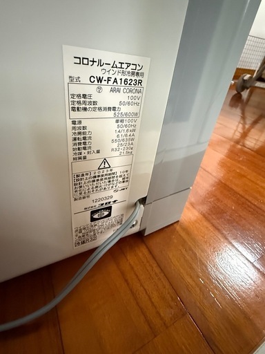 【美品】コロナ窓用エアコンCW-FA1623R 1シーズンのみ使用2023年製