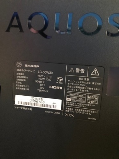 SHARP テレビ　2015年製　50インチ【トレファク堺福田】