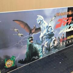 決まりました　超レア　ゴジラ看板