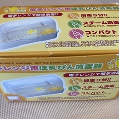 西松屋　電子レンジ用ほ乳びん消毒器の画像