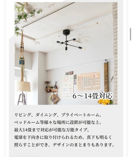 未使用　引っ掛けシーリング　照明　