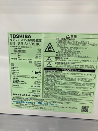 冷蔵庫　東芝GR-S15BS