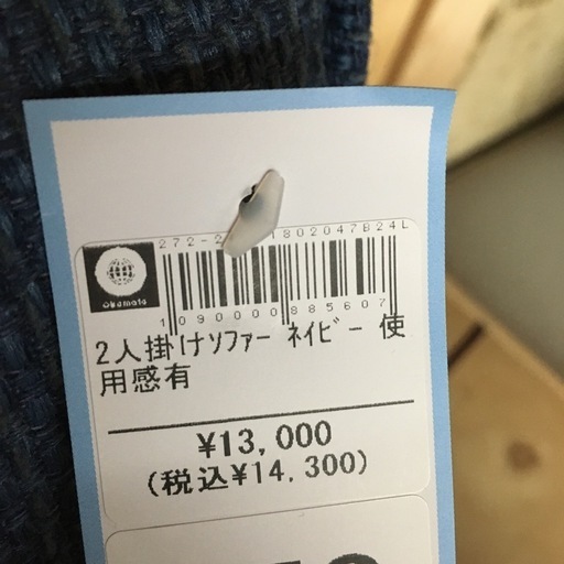 2人掛けソファー　ネイビー　使用感あり