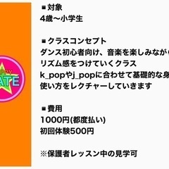 初回体験500円⭐️大和・座間・相模原キッズダンスレッスン🔰初心者大募集の画像