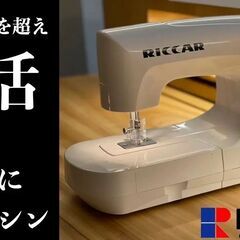 RICCAR (リッカー)ブランドの公式サイトをリリース　富山 - 富山市