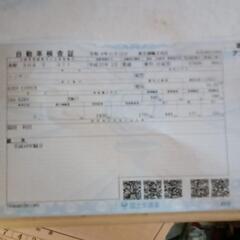 売約？100V充電可.走行140km可.検令和8年2月迄の画像