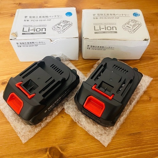 【新品未使用】夢電動工具専用バッテリー　18.5V 2個セット