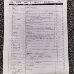 新品13世代i5 ノートPCの画像