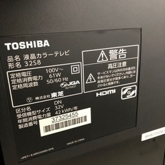 TOSHIBA液晶テレビ2014年製32インチの画像