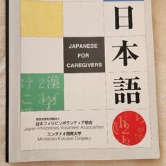 高齢者介護者のための本