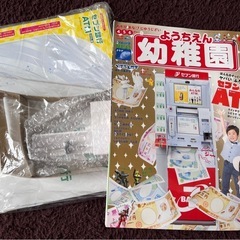 2019年　幼稚園9月号