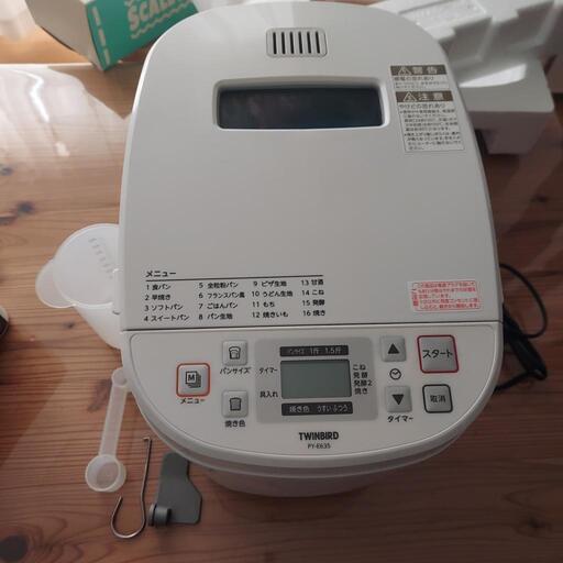ホームベーカリー　1回使用済　ツインバード