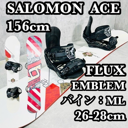 訳アリ サロモン SALOMON ACE 156cm スノーボード セット メンズ