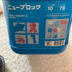 取り引き中ニューブロックの画像