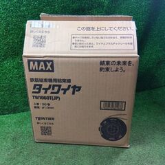 MAX マックス TW1060T(JP) タイワイヤ 30巻入り【市川行徳店】【店頭取引限定】【未使用】管理番号：ITZ9VKE7KWBSの画像