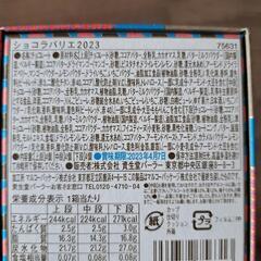 チョコレートの空き箱の画像