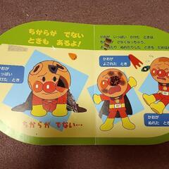 アンパンマン 絵本セットの画像
