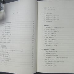 入門デジタル回路　岡本卓爾　森川良孝　佐藤洋一郎　著の画像