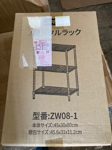 3段メタルラック　サイズ45×30×80 ブラック