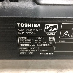 TOSHIBA液晶テレビ2021年製32インチ【トレファク堺福田】の画像