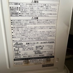 石油ファンヒーターの画像