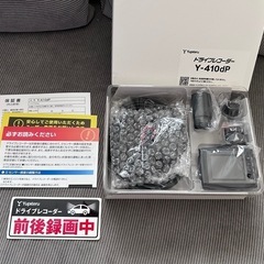 新品未使用 ドライブレコーダー Y-410dPの画像