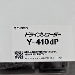 新品未使用 ドライブレコーダー Y-410dPの画像