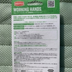 オキーフ　ワーキングハンズ　乾燥肌用ハンドクリームの画像