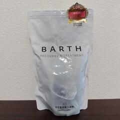 BARTH入浴剤バース