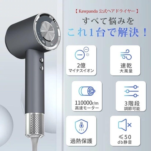 決まりました【新品未使用】ドライヤー 大風量 速乾 ヘアドライヤー 2億高濃度 マイナスイオン 軽量 静音 静電気除去 低騒音 12モード 3段階温度調節 コンパクト 美髪 ツヤ 時短 省エネ 冷熱風 髪質改善 ヘアケア レディース メンズ ヘアサロン