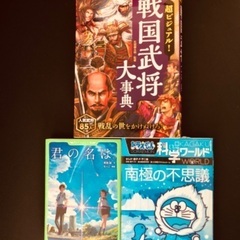 ◆戦国武将大事典　の画像