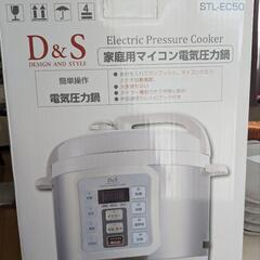 【お話し中】電気圧力鍋　差しあげます