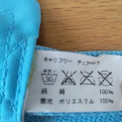 値下げしました！キャリーフリーチェアベルトの画像