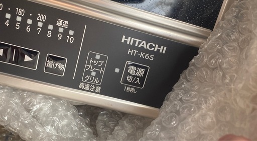 日立IHクッキングヒーター(ビルトイン) 予約]ビルトインIH