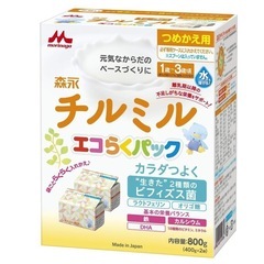 フォローアップミルク(チルミル)